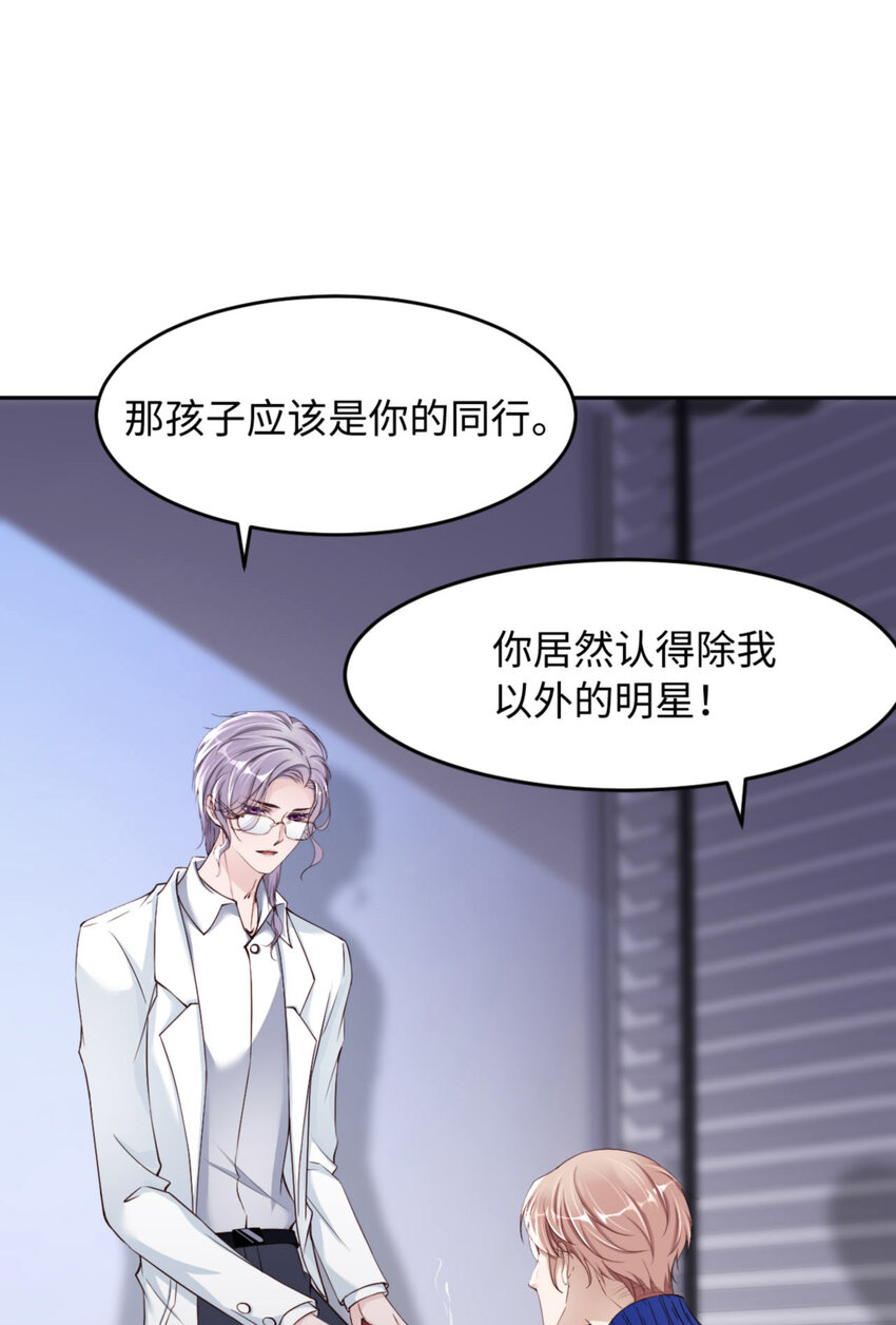 爱有天意电视剧漫画,056 实验室1图