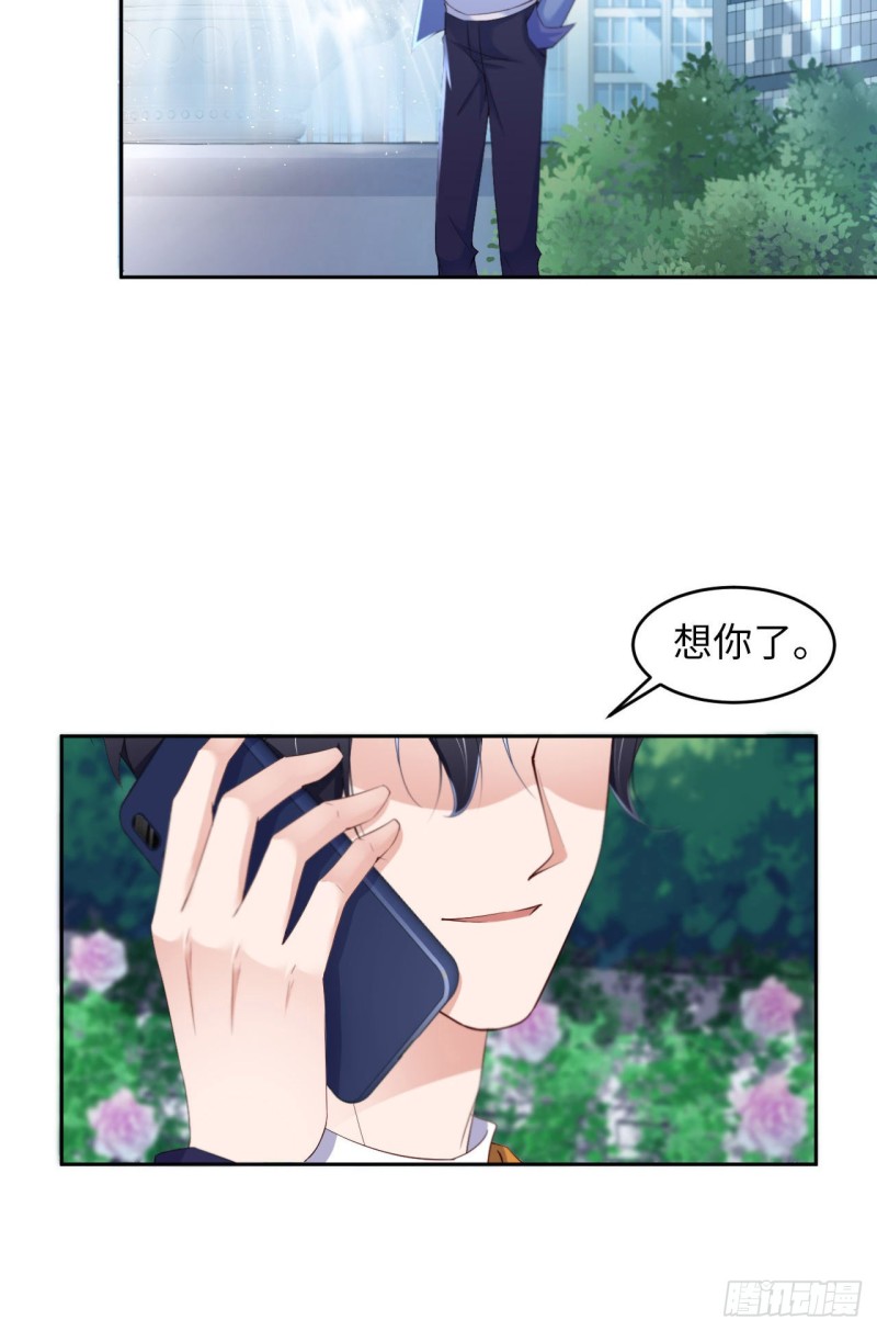 爱有獠牙漫画,027 团聚1图