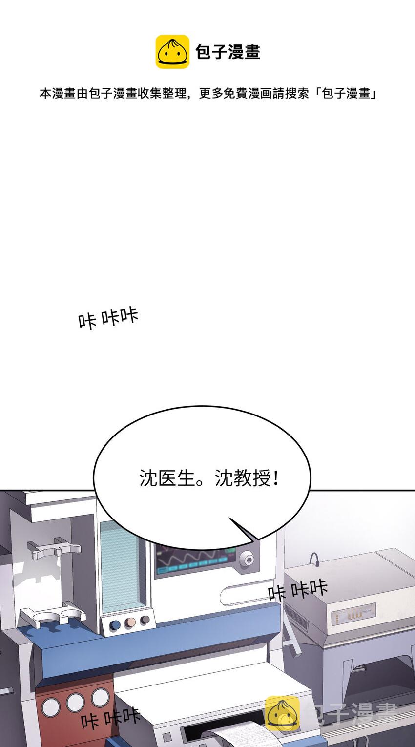 爱有獠牙漫画,076 令人不安的人1图