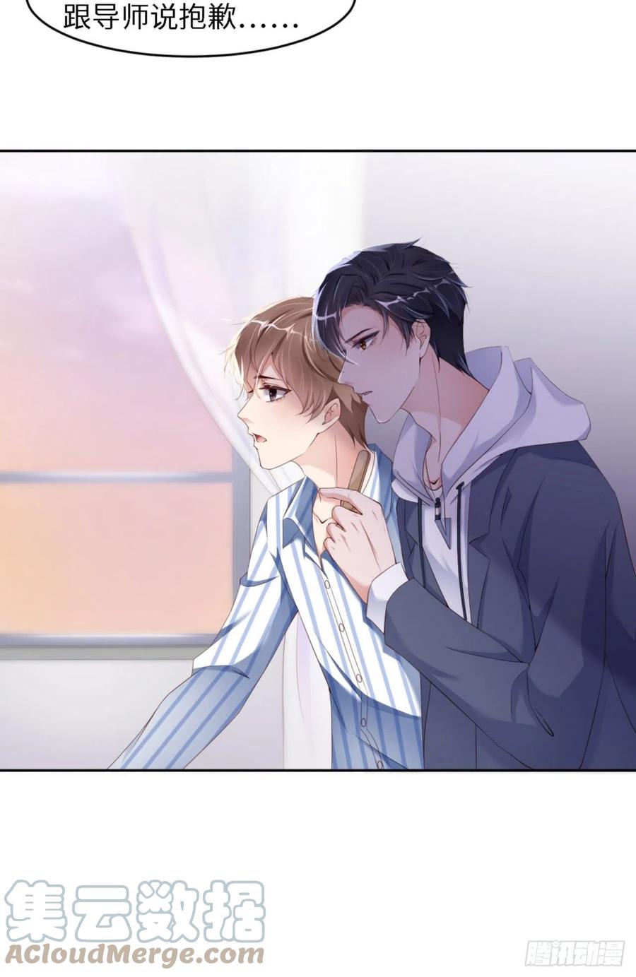爱有獠牙漫画,034 我只有你呀2图