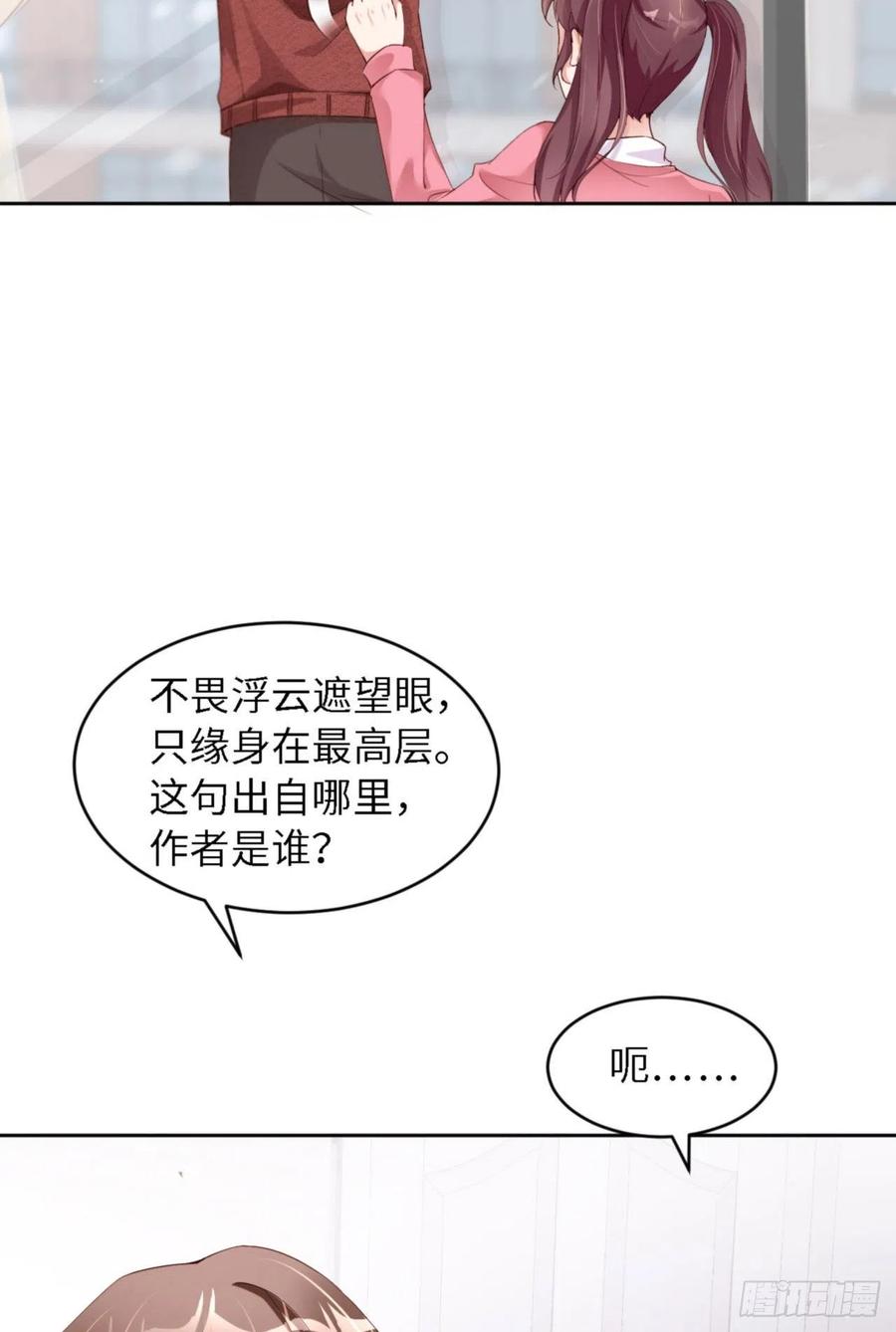 爱有獠牙漫画下拉式漫画,039 新年特别篇-跟我回家2图