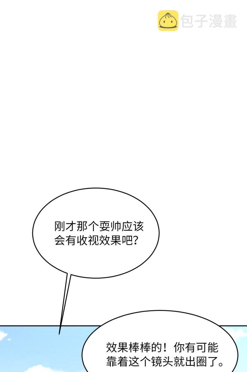 爱有獠牙小说免费观看漫画,068 赢啦1图