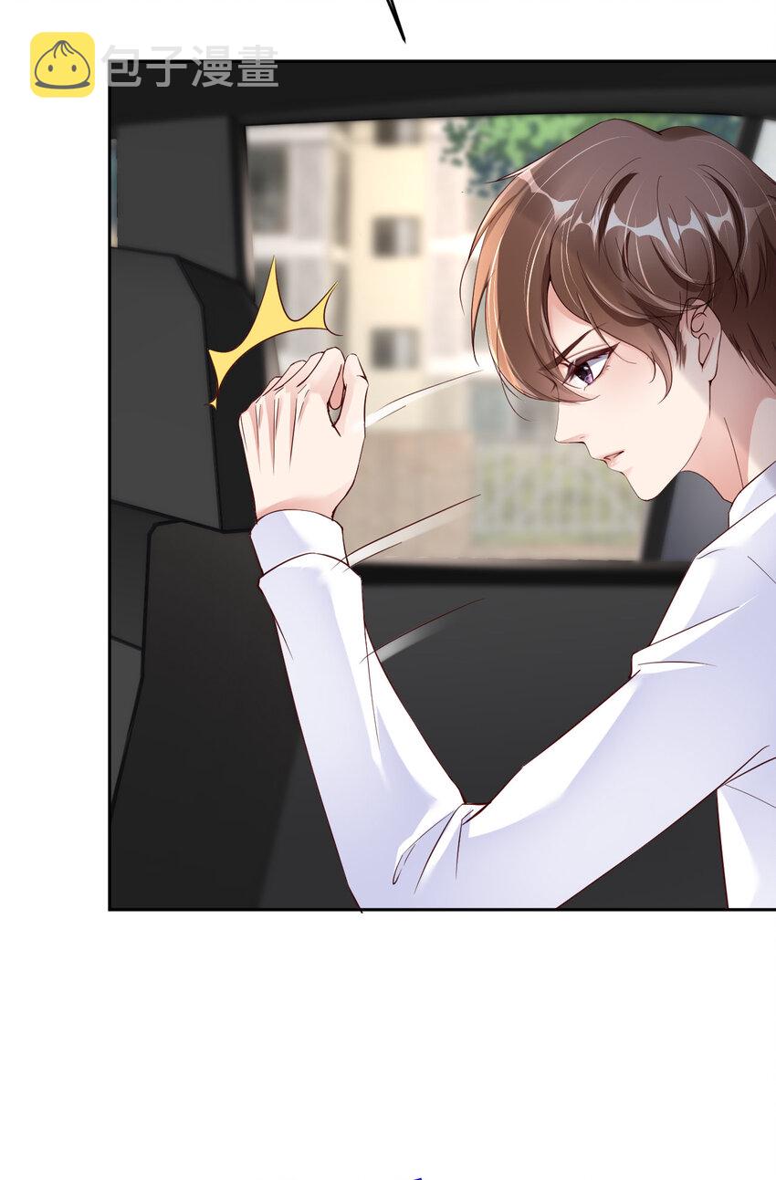爱有獠牙漫画,052 你没事吧？1图