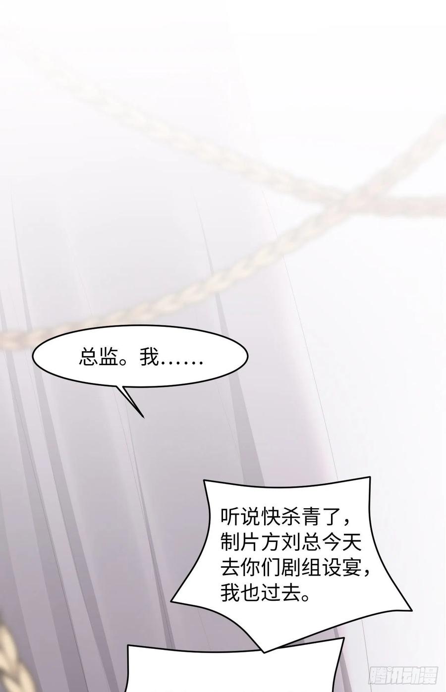 爱有多远叶紫最后结局漫画,028 千里送温暖1图
