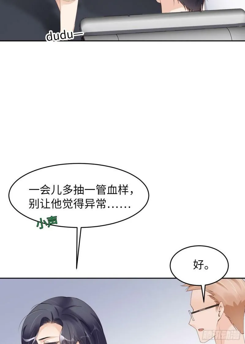 爱有獠牙漫画,072 杰作2图