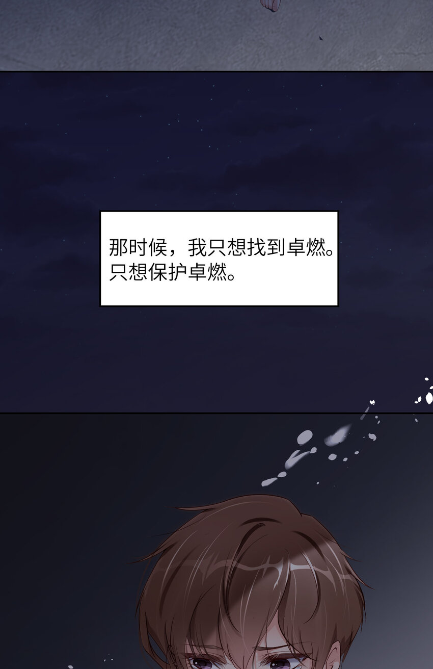 爱有獠牙漫画,058 忘记带你亲爱的返校哦1图