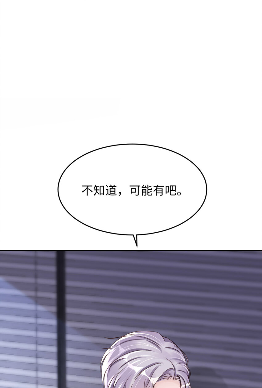 爱有多远叶紫最后结局漫画,056 实验室2图