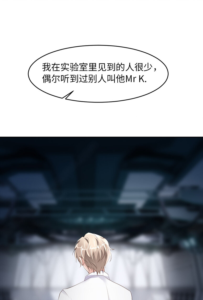 爱有獠牙漫画,063 愿望1图