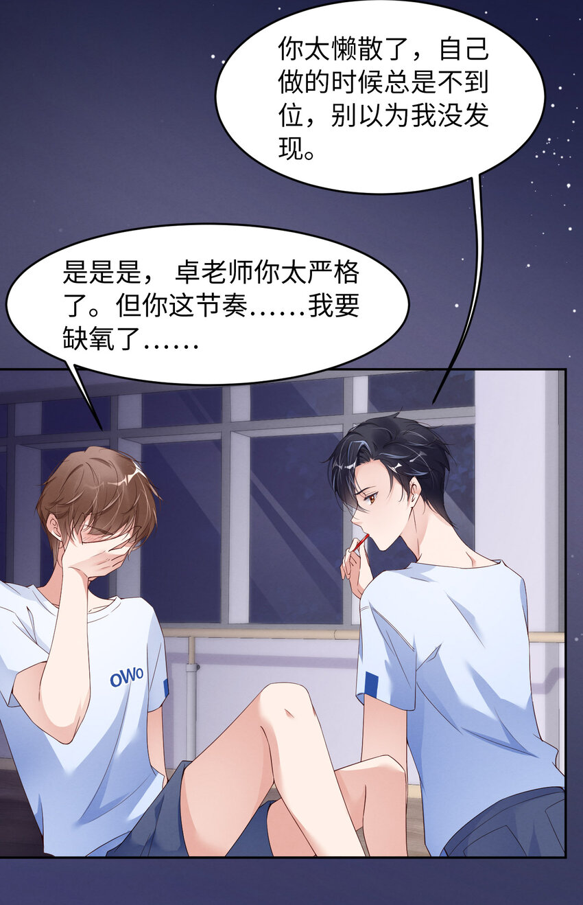 爱有多远叶紫最后结局漫画,010锋芒初露1图