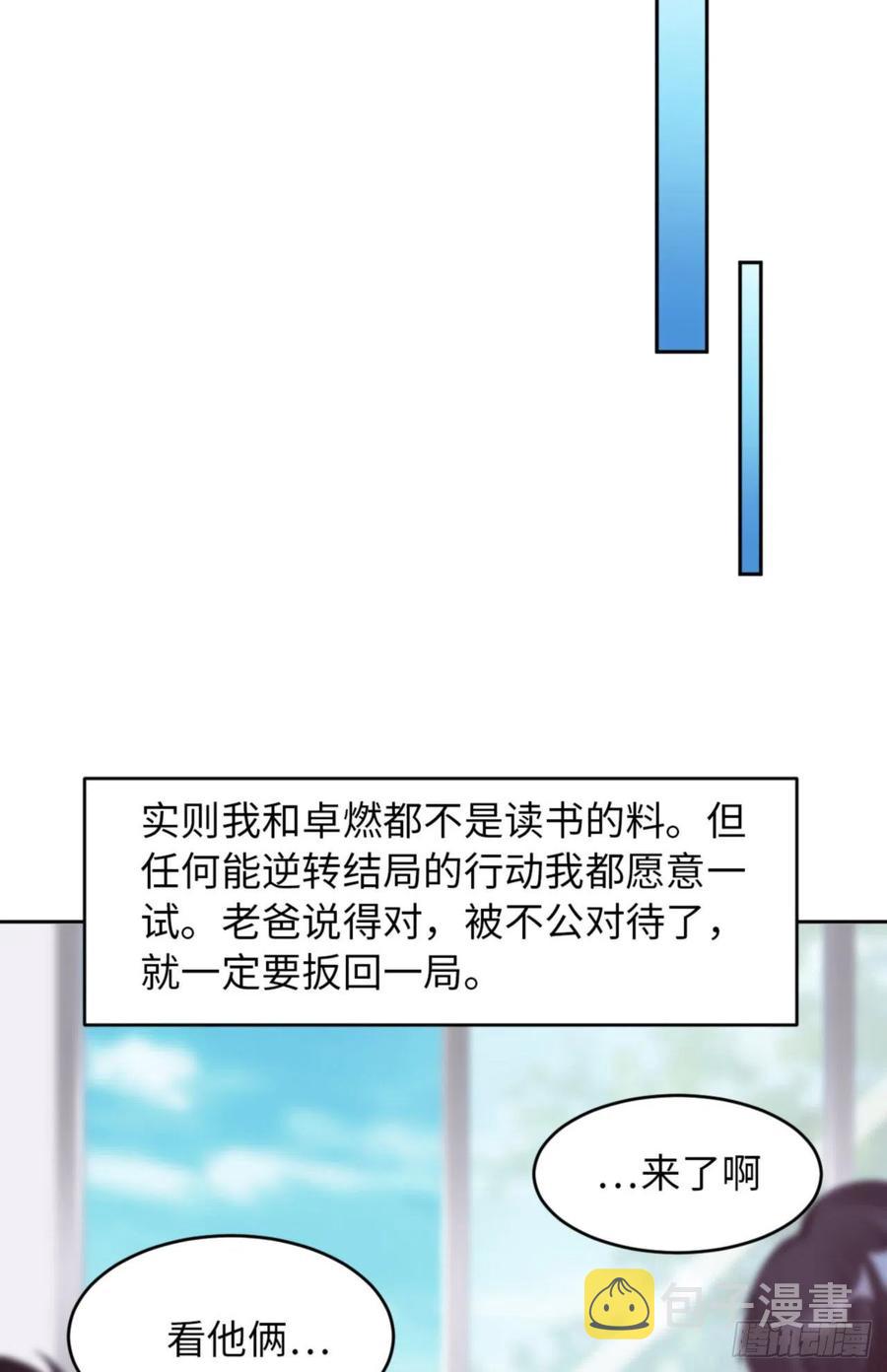 爱有多远叶紫最后结局漫画,036 你太温柔了2图