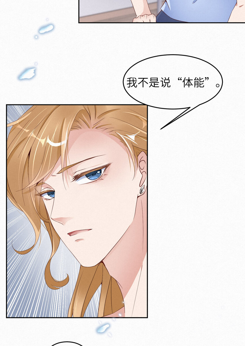 爱有獠牙漫画,009瞧不起谁呢？2图