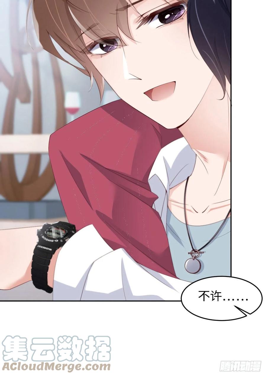 爱有獠牙漫画,023不许走2图