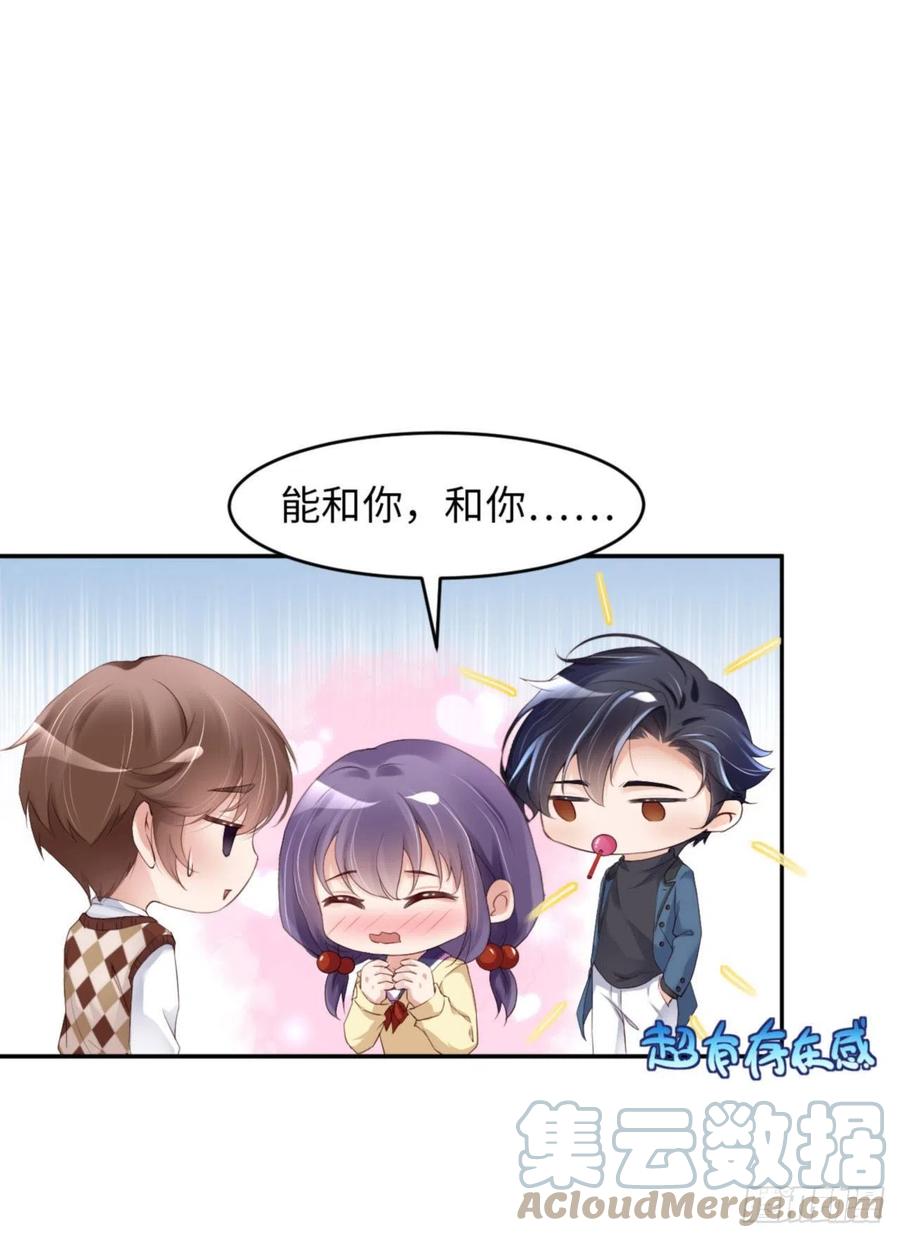 爱有獠牙漫画,037 排队表白2图