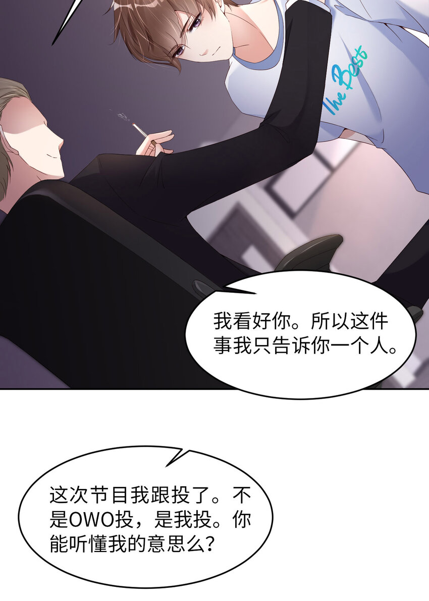 爱有獠牙漫画,015 真是气死人了2图