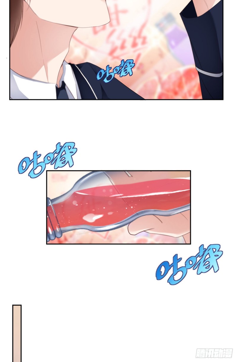 爱有獠牙漫画,020 相遇2图