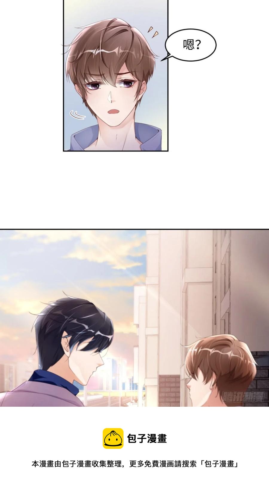 爱有多远叶紫最后结局漫画,036 你太温柔了1图