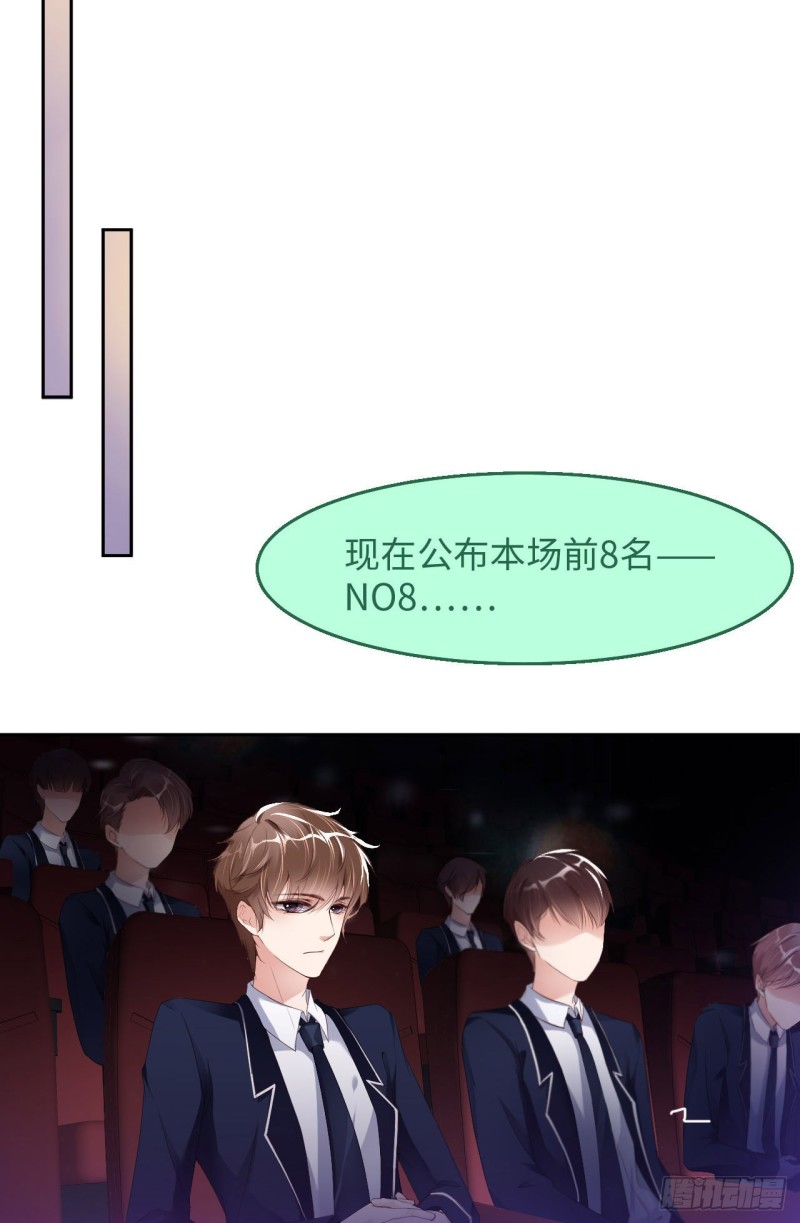 爱有獠牙漫画,020 相遇1图