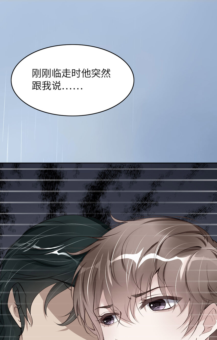 爱有多远叶紫最后结局漫画,079 不许变猫！2图