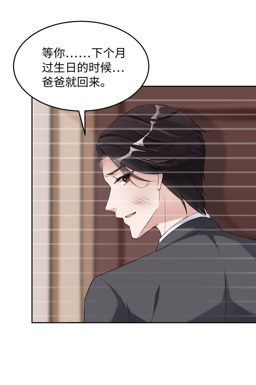 爱有獠牙漫画,051 怪物2图