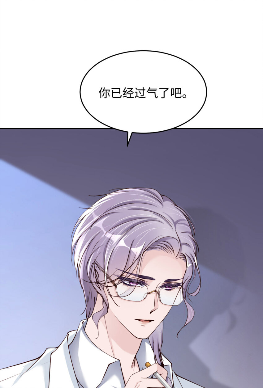 爱有天意电视剧漫画,056 实验室1图