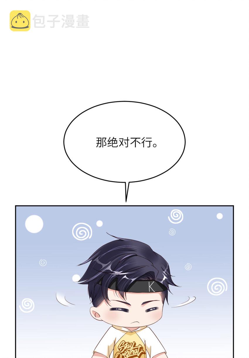 爱有獠牙漫画,068 赢啦2图