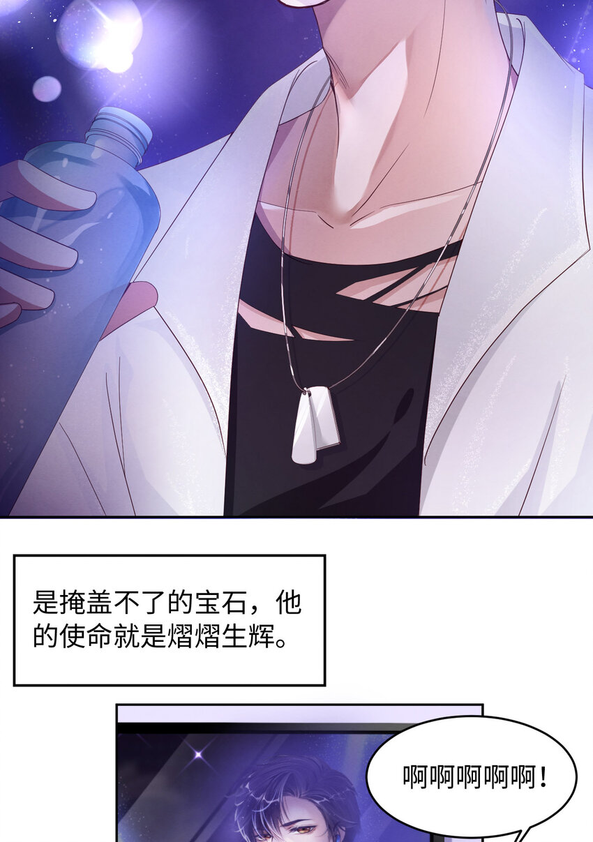 爱有獠牙漫画,014 身在曹营心在汉2图