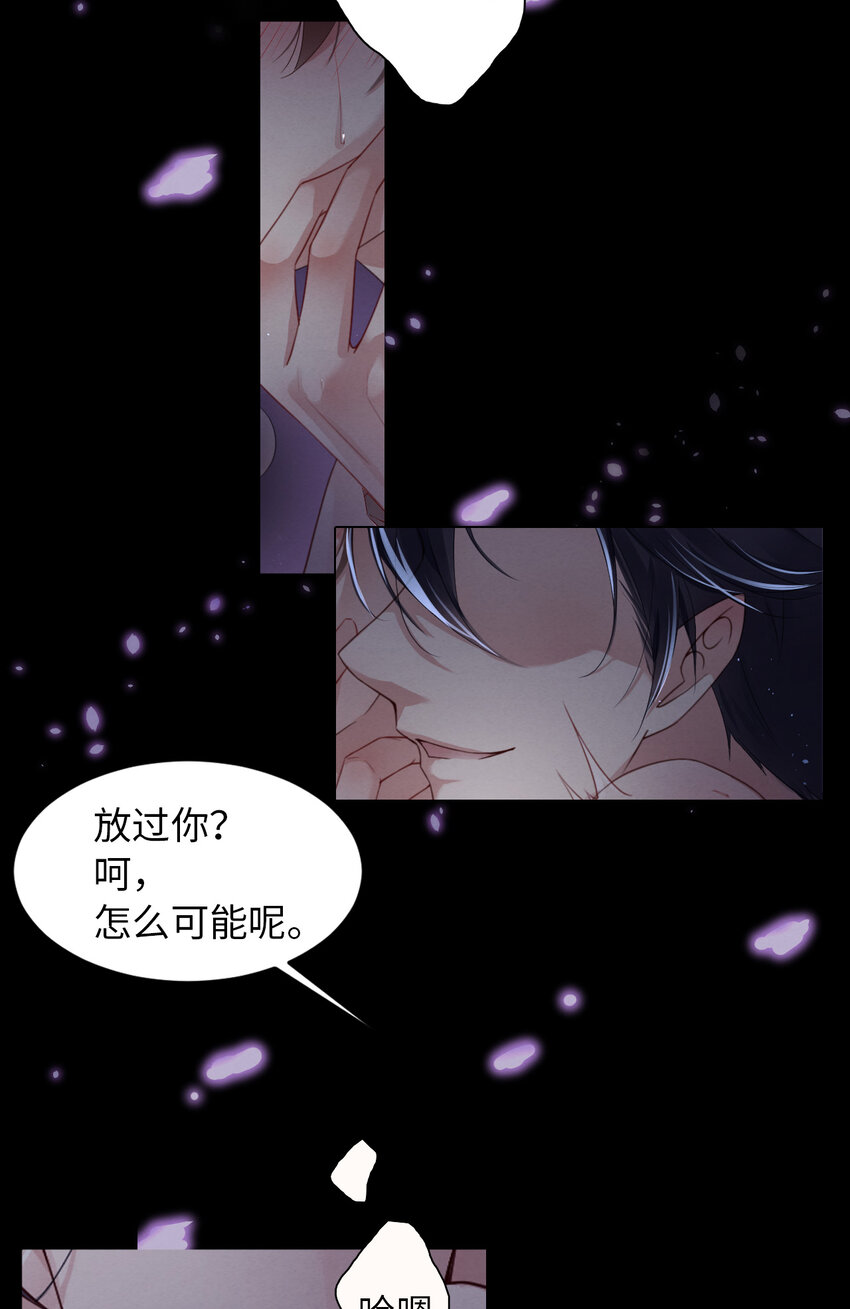 爱有獠牙漫画免费在线观看下拉式漫画,012 暗处的眼睛1图