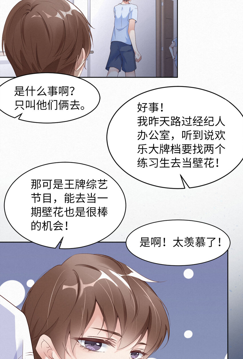 爱有差等是哪个学派提出的漫画,005我喜欢你呀1图