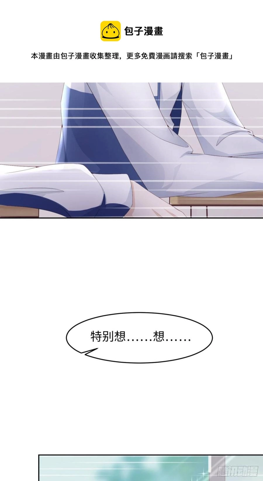 爱有多远叶紫最后结局漫画,036 你太温柔了1图