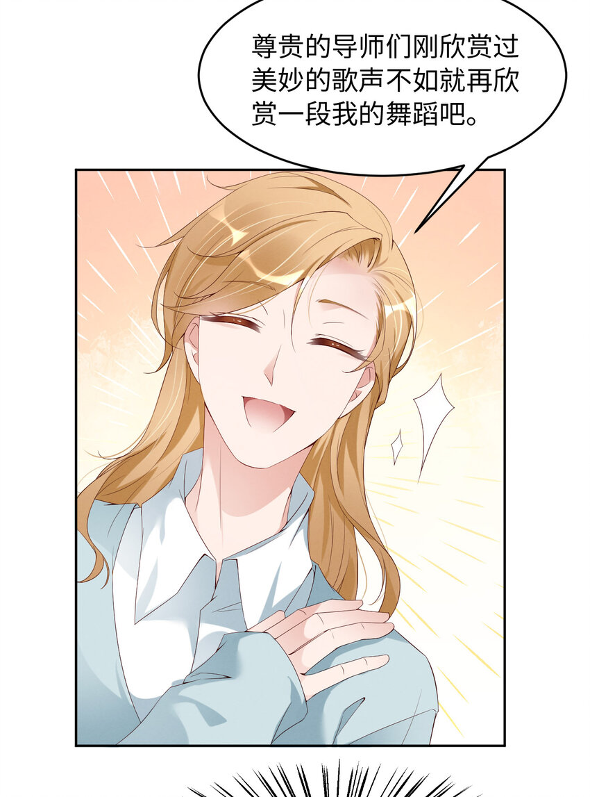 爱有多远叶紫最后结局漫画,010锋芒初露2图