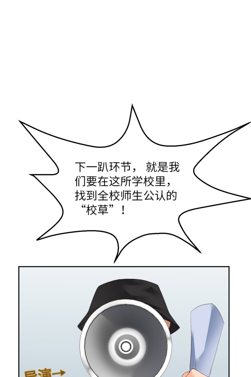 爱有獠牙漫画免费在线观看下拉式漫画,066 谁是校草？1图