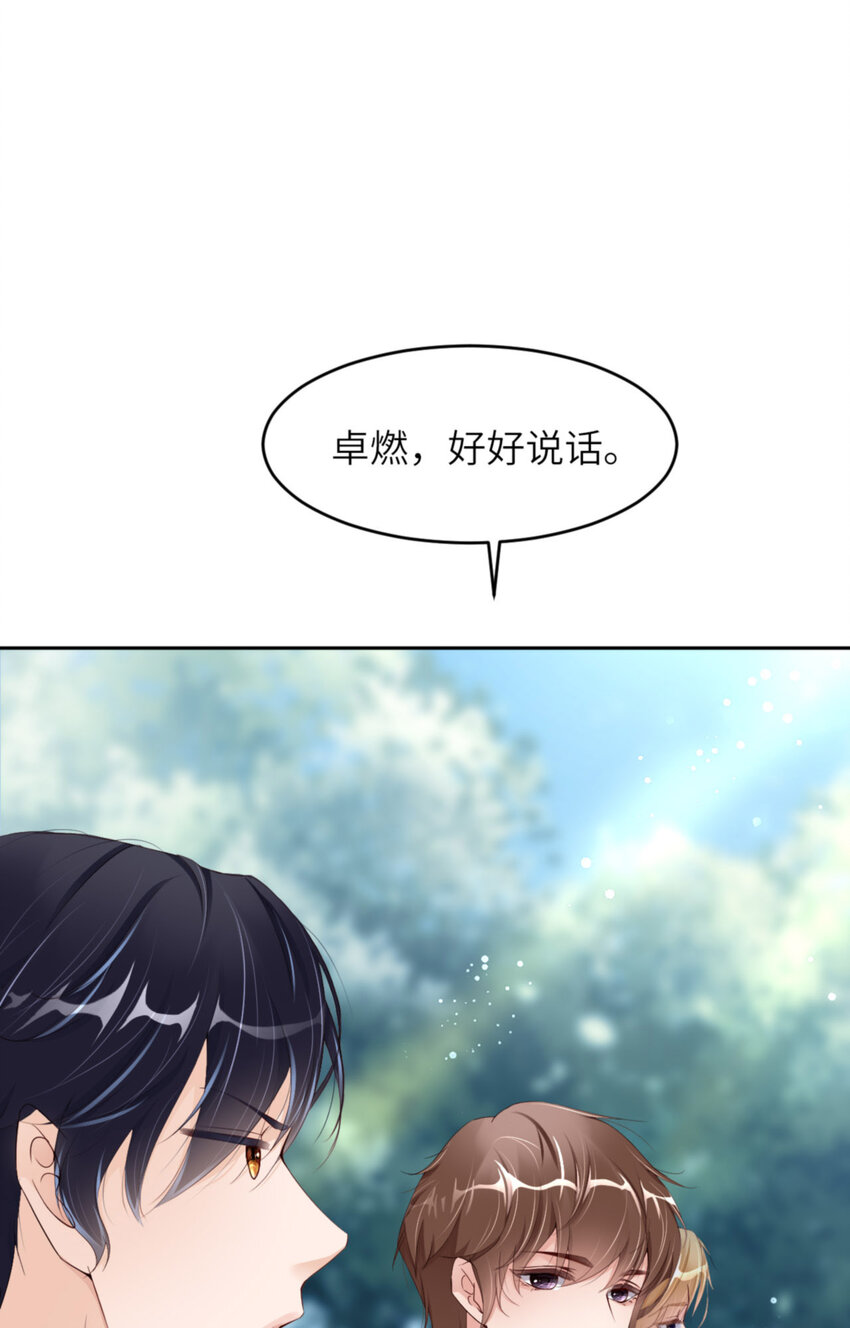 爱有獠牙漫画,065 原来是他？2图