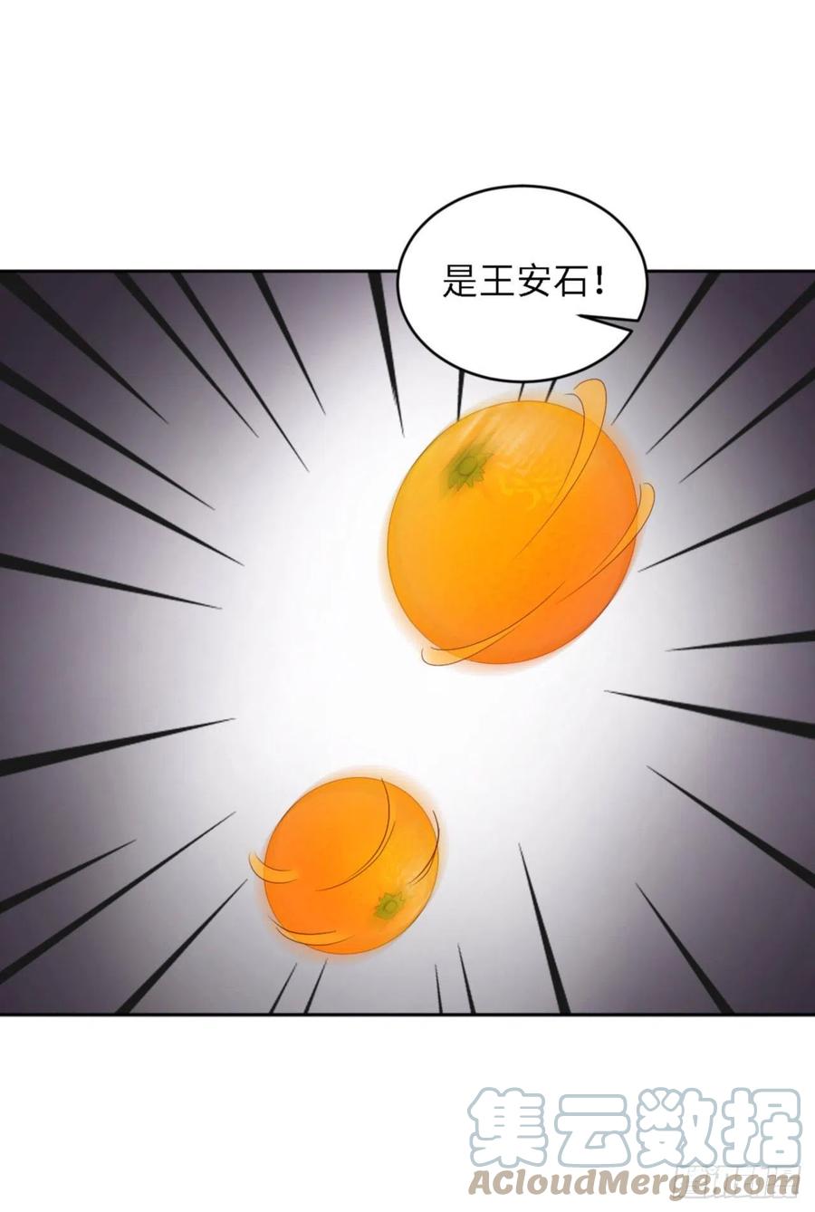 爱有獠牙漫画,039 新年特别篇-跟我回家2图