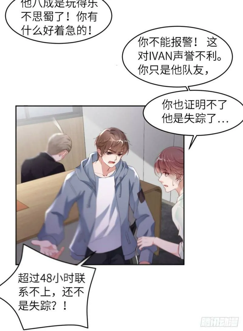 爱有獠牙漫画,031 前世篇（完）獠牙1图