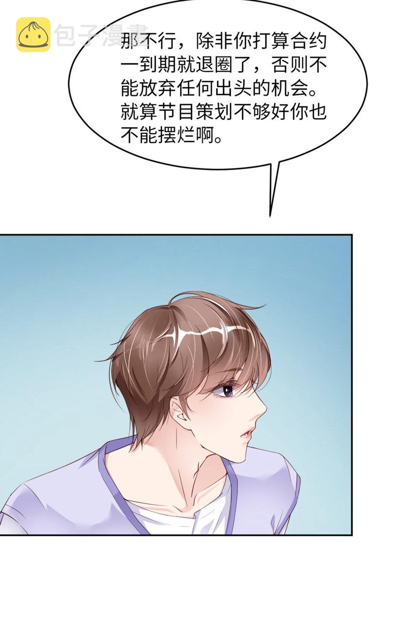 爱有獠牙漫画,068 赢啦1图