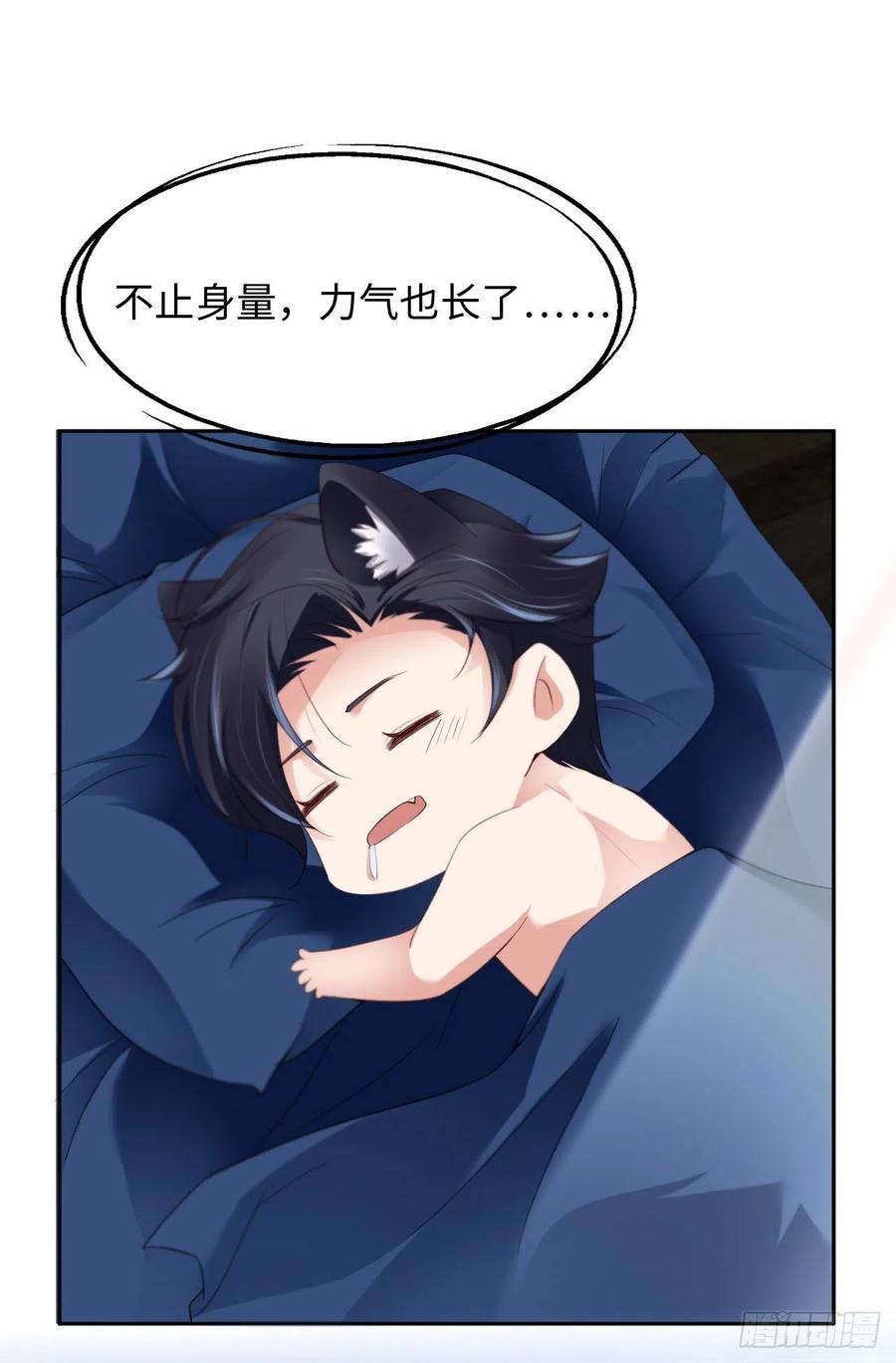 爱有獠牙漫画,023不许走1图