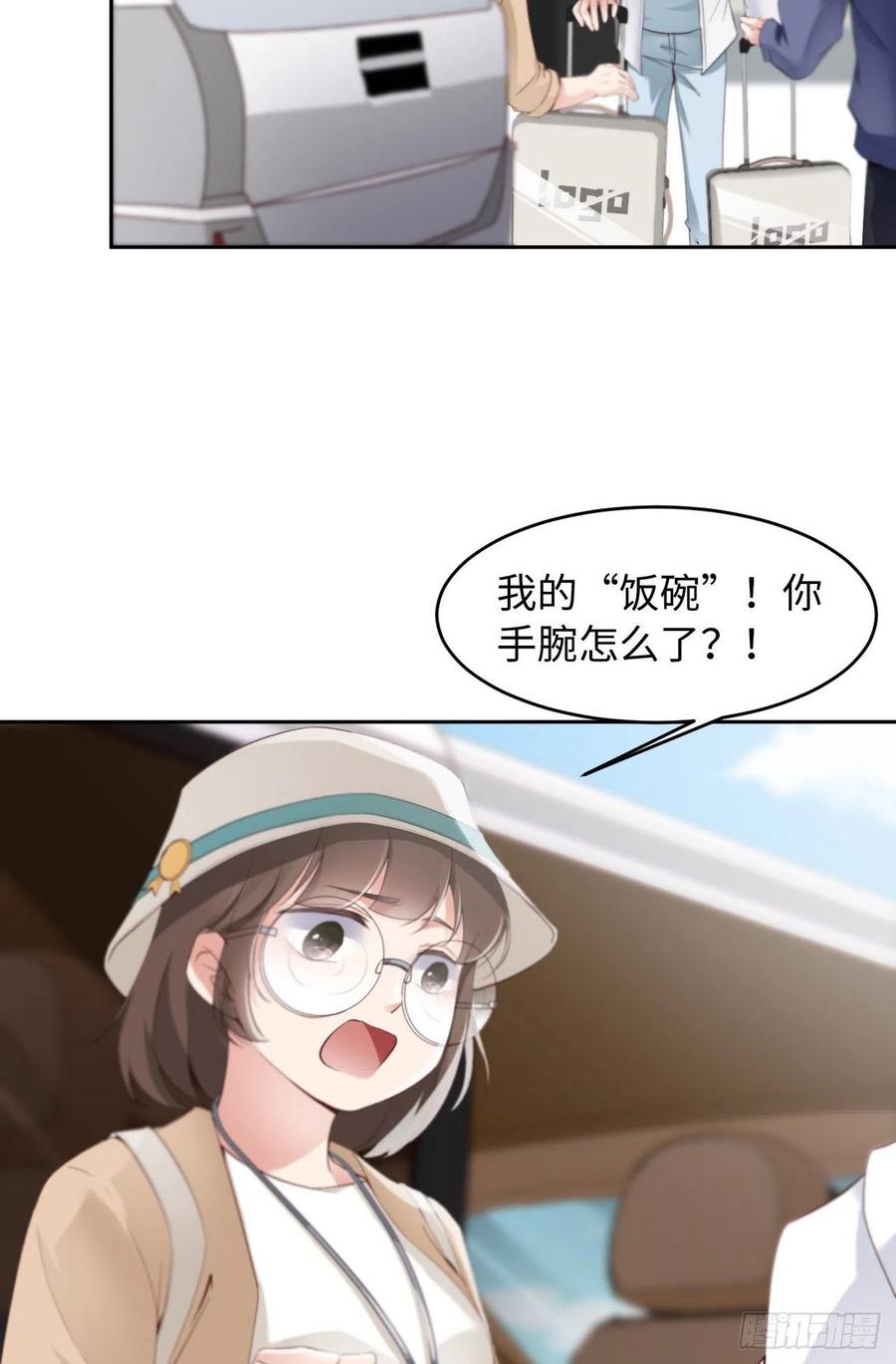 爱有獠牙漫画,023不许走2图
