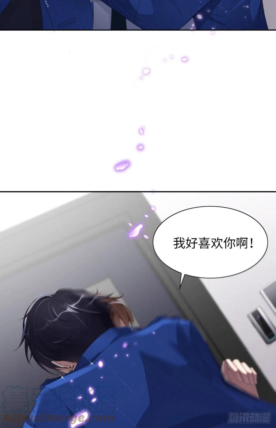 爱有天意电视剧漫画,022 好喜欢你1图