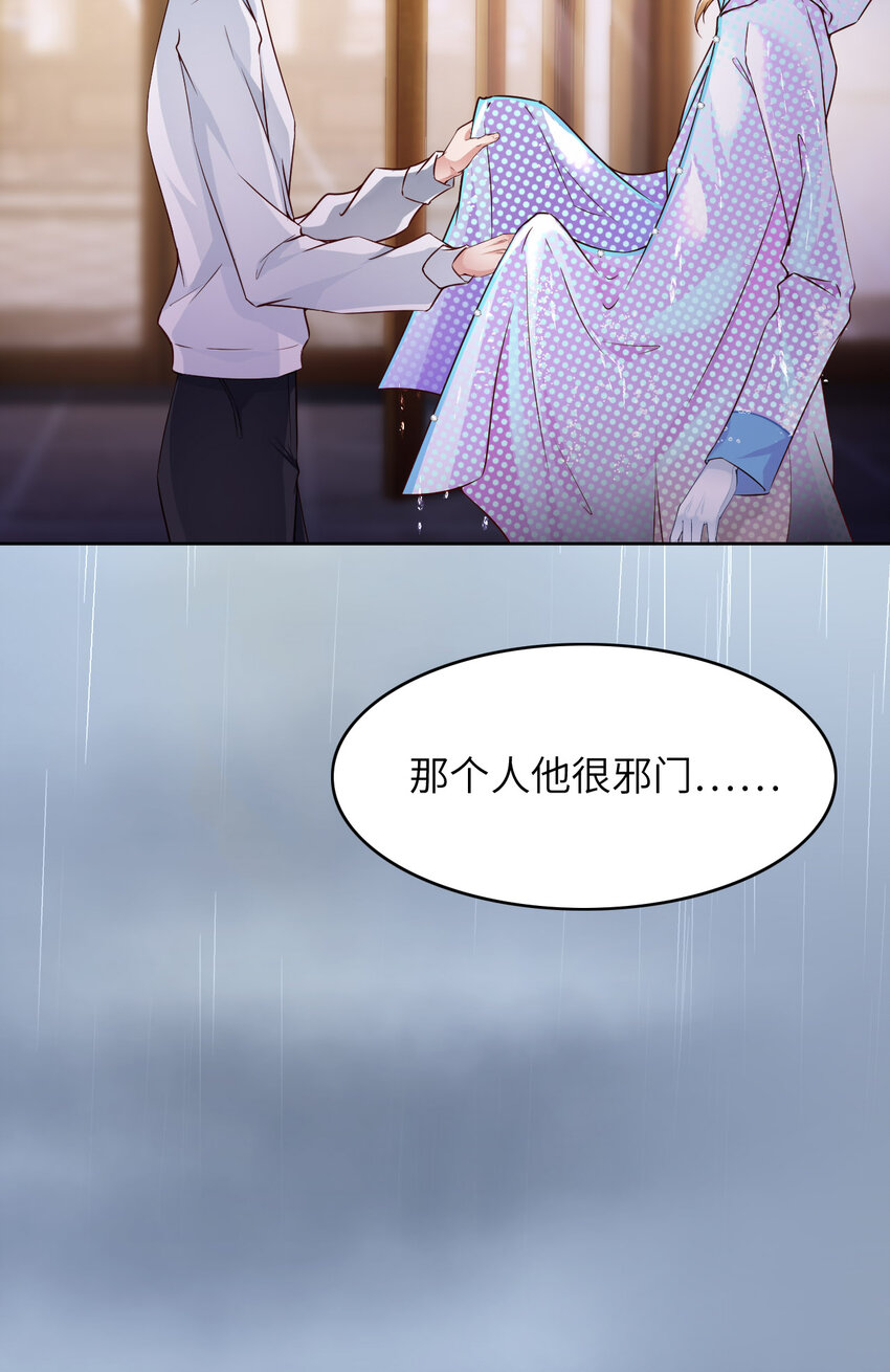 爱有多远叶紫最后结局漫画,079 不许变猫！1图