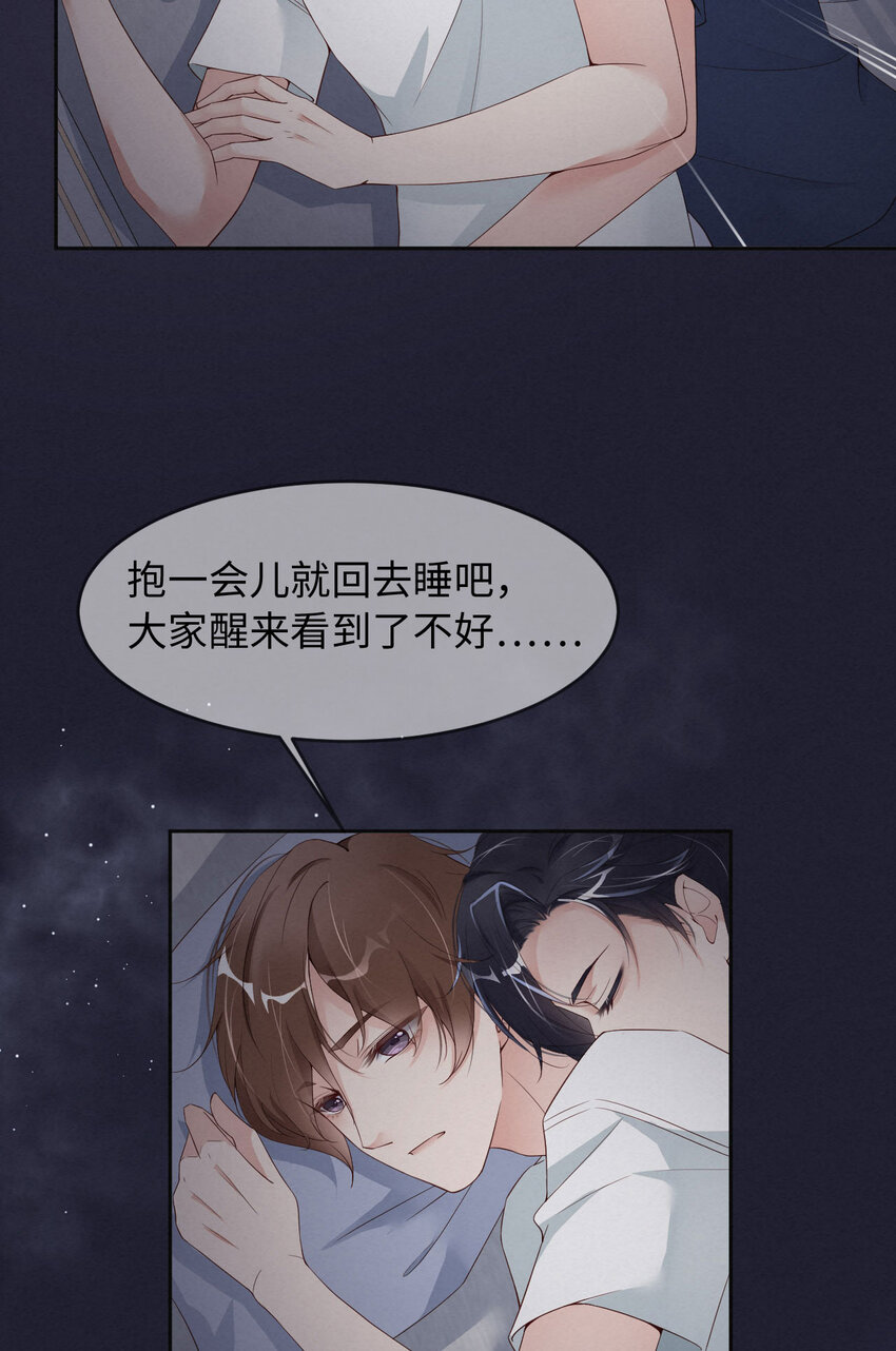 爱有獠牙漫画漫画,008下战书1图