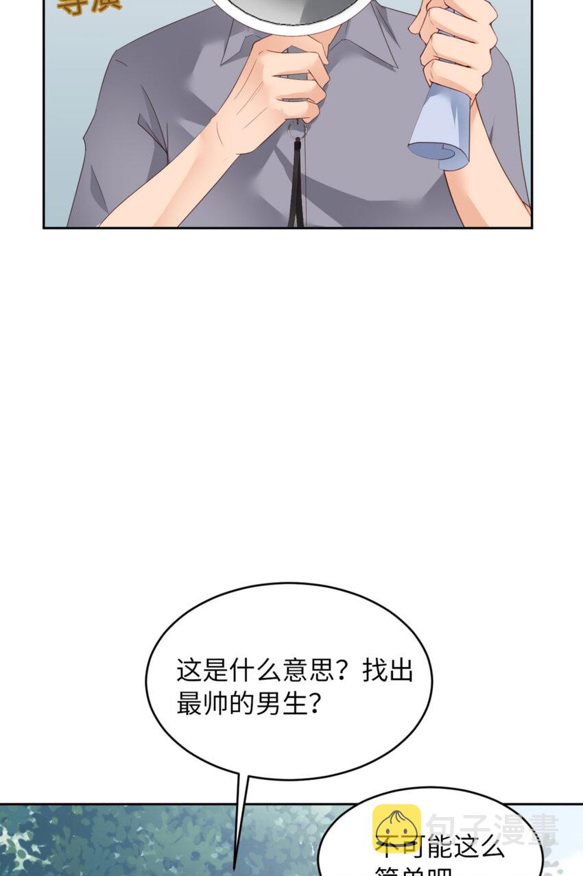 爱有獠牙漫画免费在线观看下拉式漫画,066 谁是校草？2图