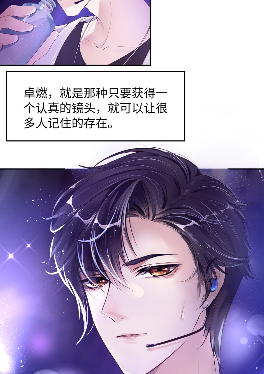 爱有獠牙漫画,014 身在曹营心在汉1图