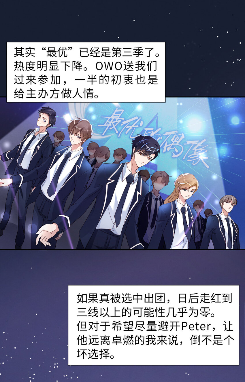爱有多远叶紫最后结局漫画,010锋芒初露1图