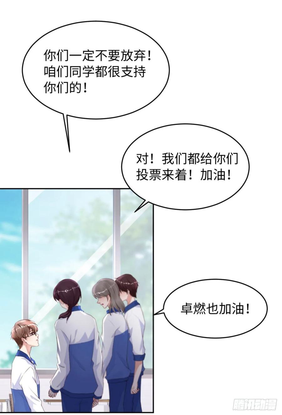 爱有多远叶紫最后结局漫画,036 你太温柔了2图
