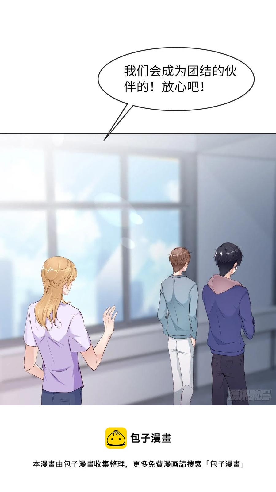 爱有獠牙漫画,044 他是谁？！1图