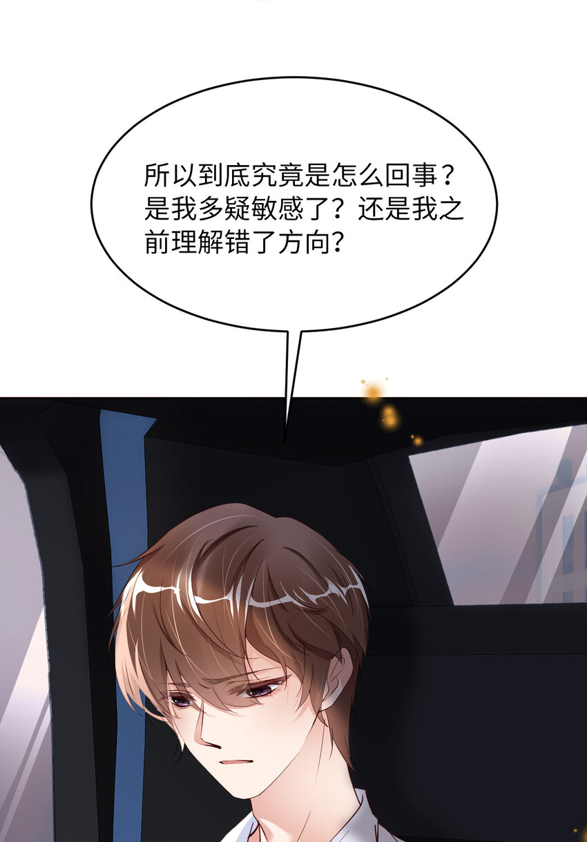 爱有獠牙漫画,052 你没事吧？2图