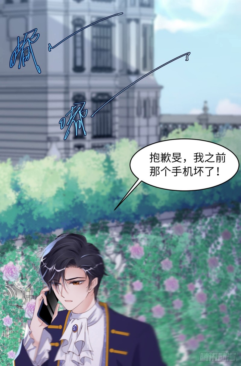 爱有獠牙漫画,027 团聚1图