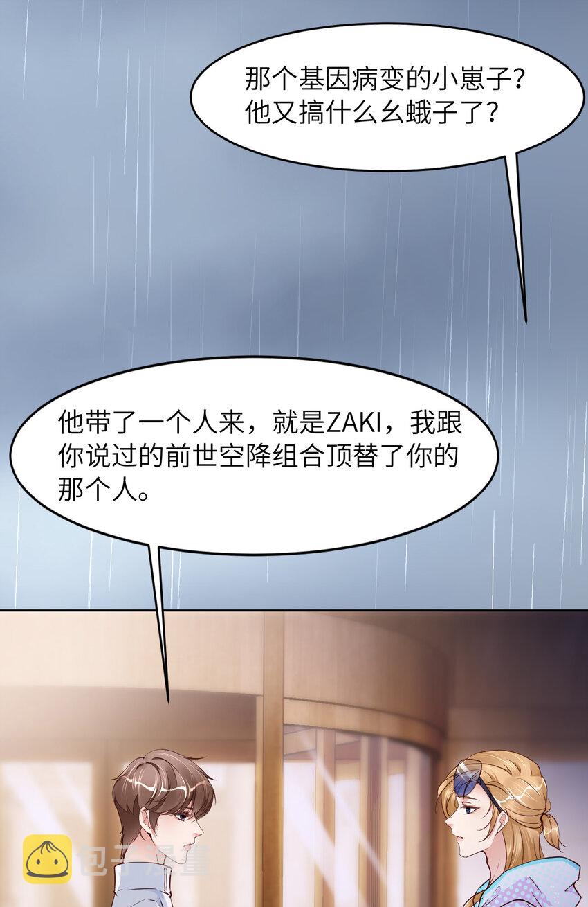 爱有多远叶紫最后结局漫画,079 不许变猫！2图