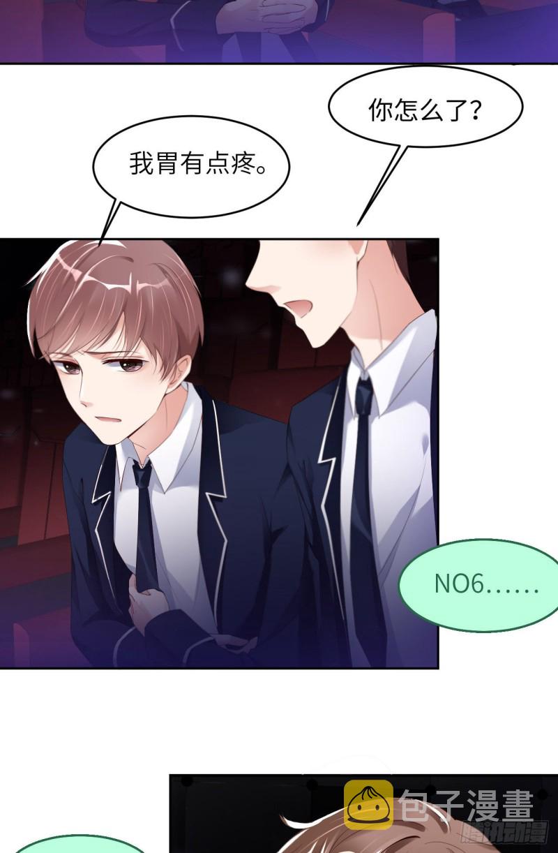 爱有獠牙漫画,020 相遇2图