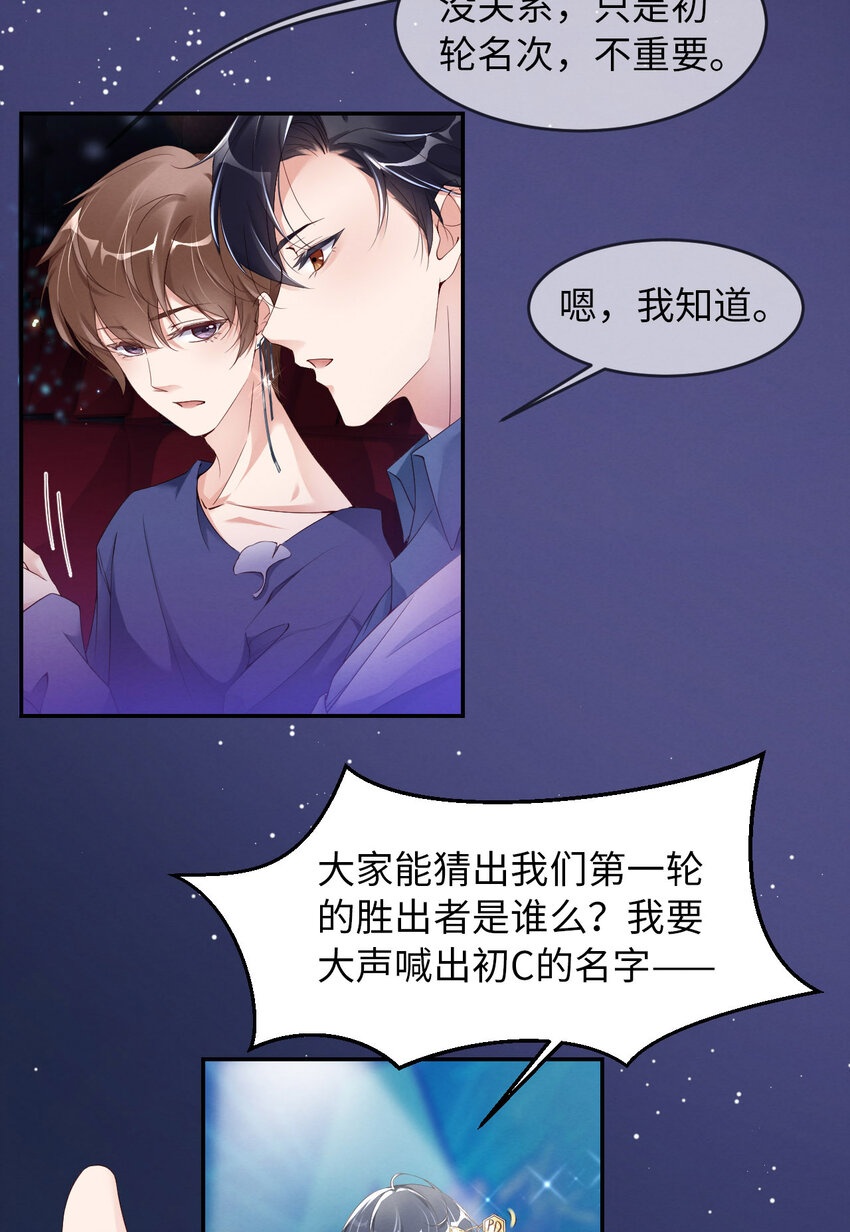 爱有獠牙漫画,011 为什么不能住一起？1图